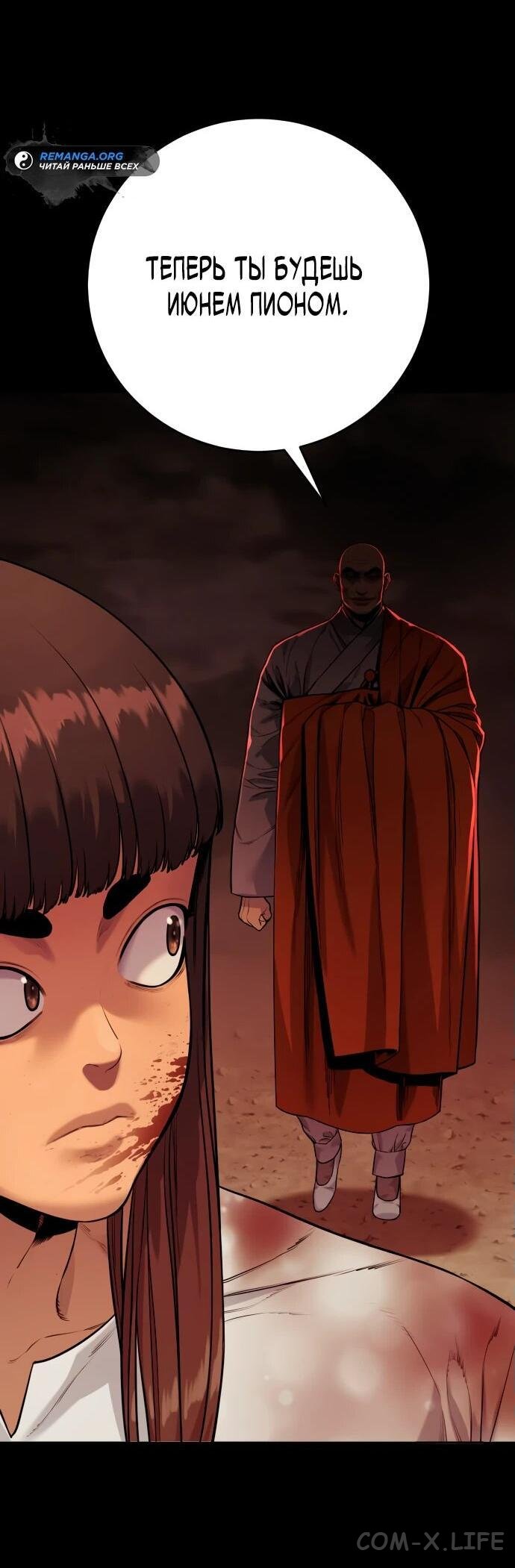 Read Перерождение убийцы в копа Manga Online