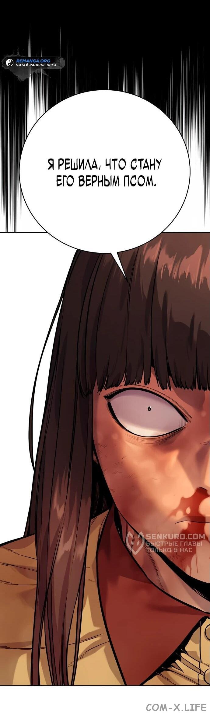 Read Перерождение убийцы в копа Manga Online