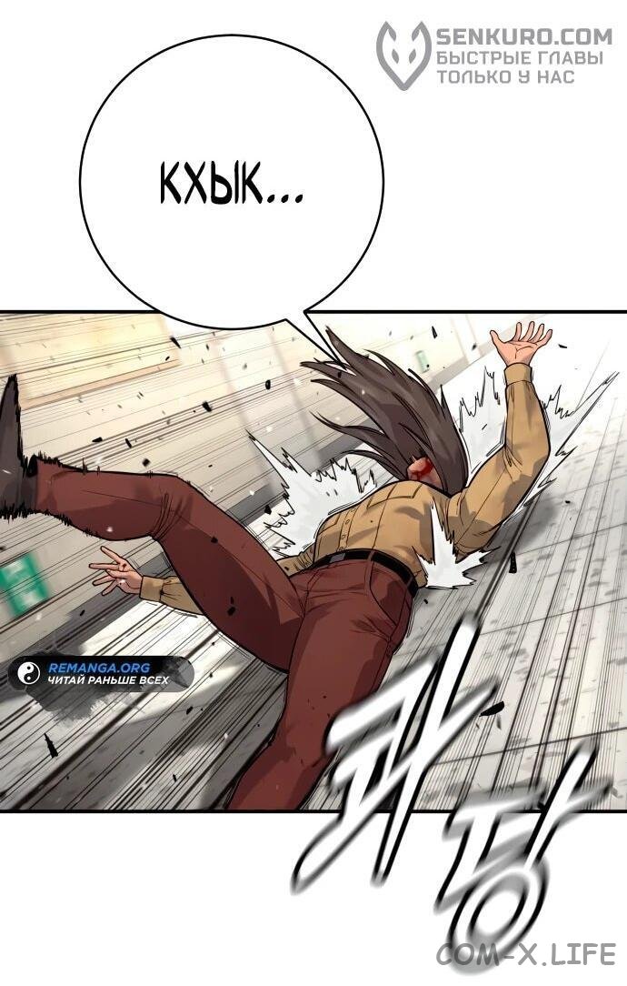 Read Перерождение убийцы в копа Manga Online