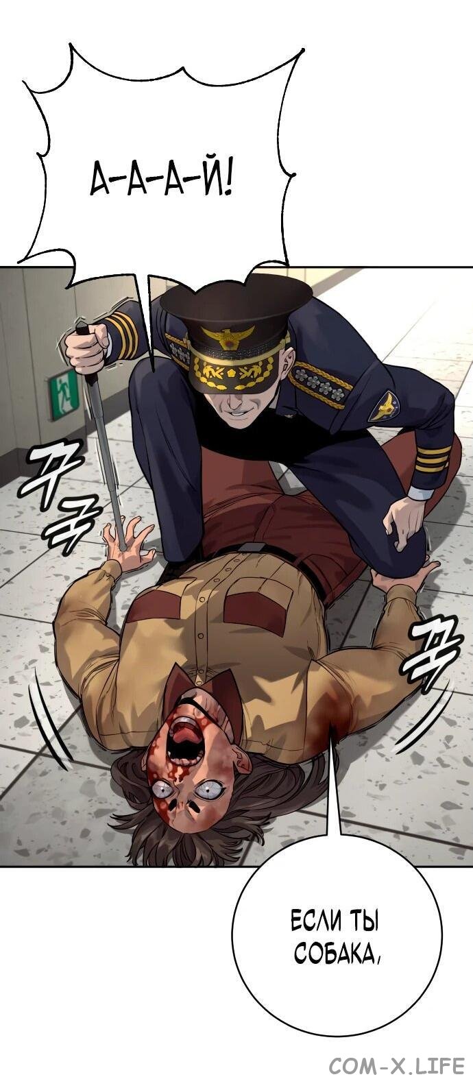 Read Перерождение убийцы в копа Manga Online