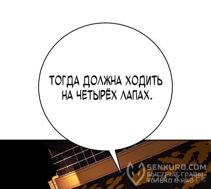 Read Перерождение убийцы в копа Manga Online