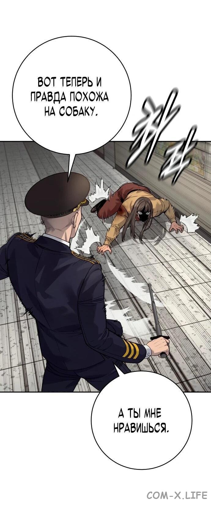 Read Перерождение убийцы в копа Manga Online
