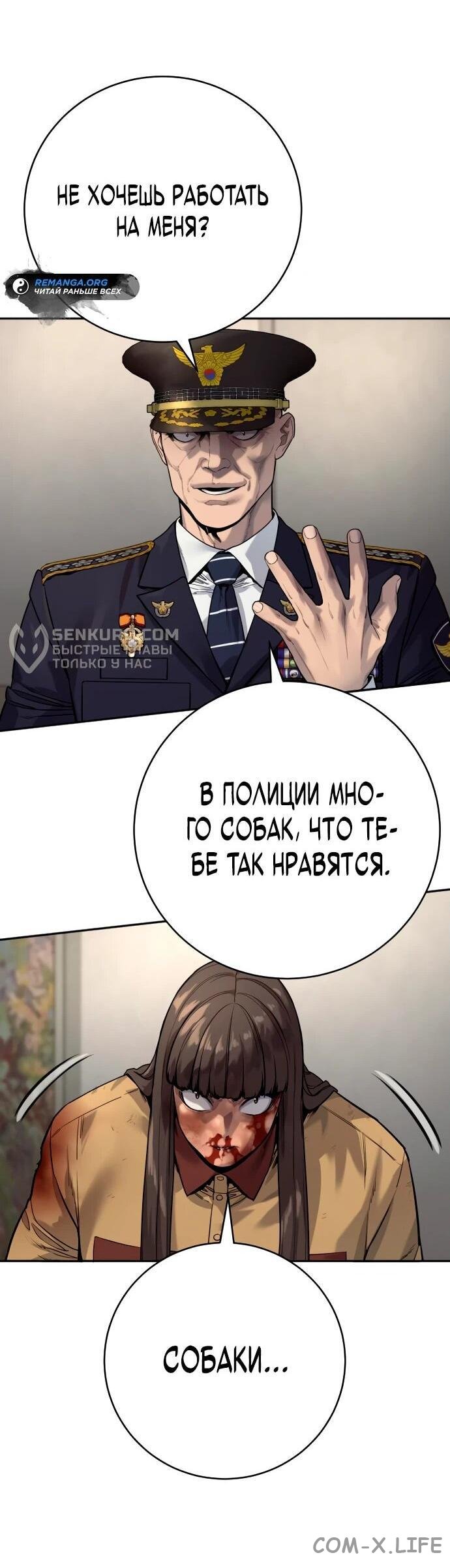 Read Перерождение убийцы в копа Manga Online