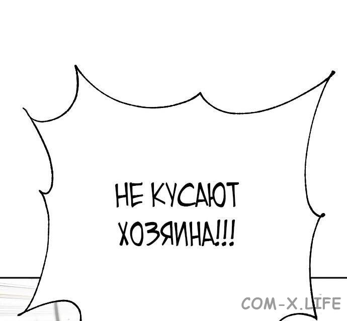 Read Перерождение убийцы в копа Manga Online