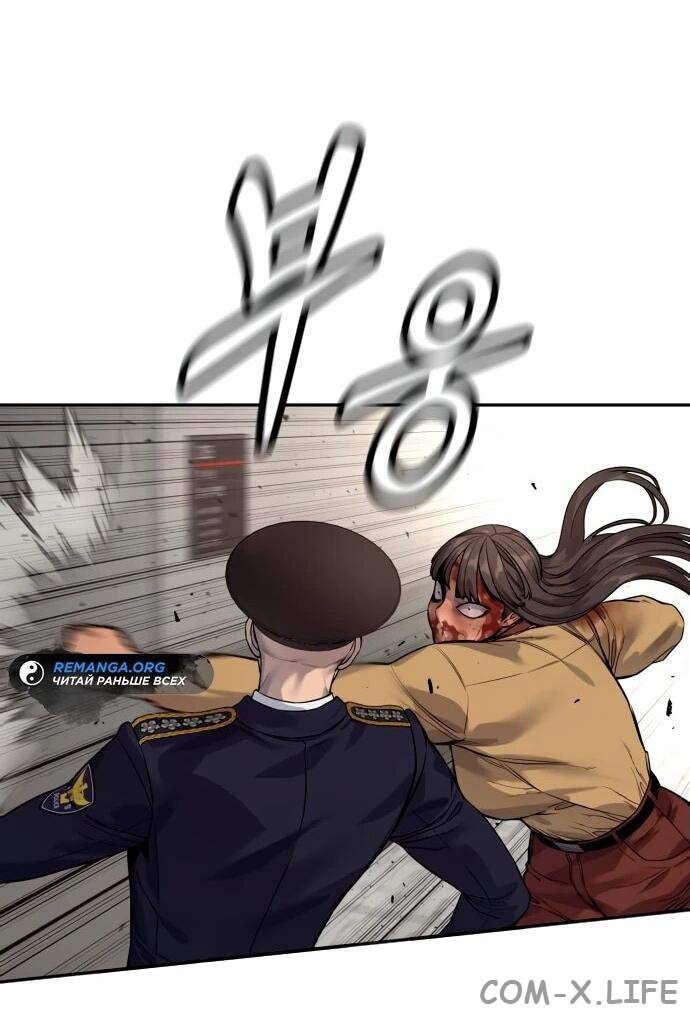 Read Перерождение убийцы в копа Manga Online
