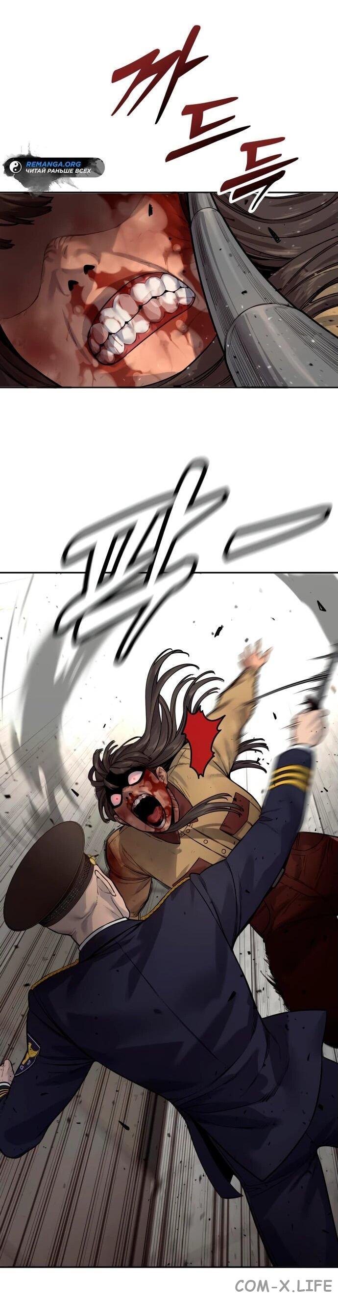 Read Перерождение убийцы в копа Manga Online
