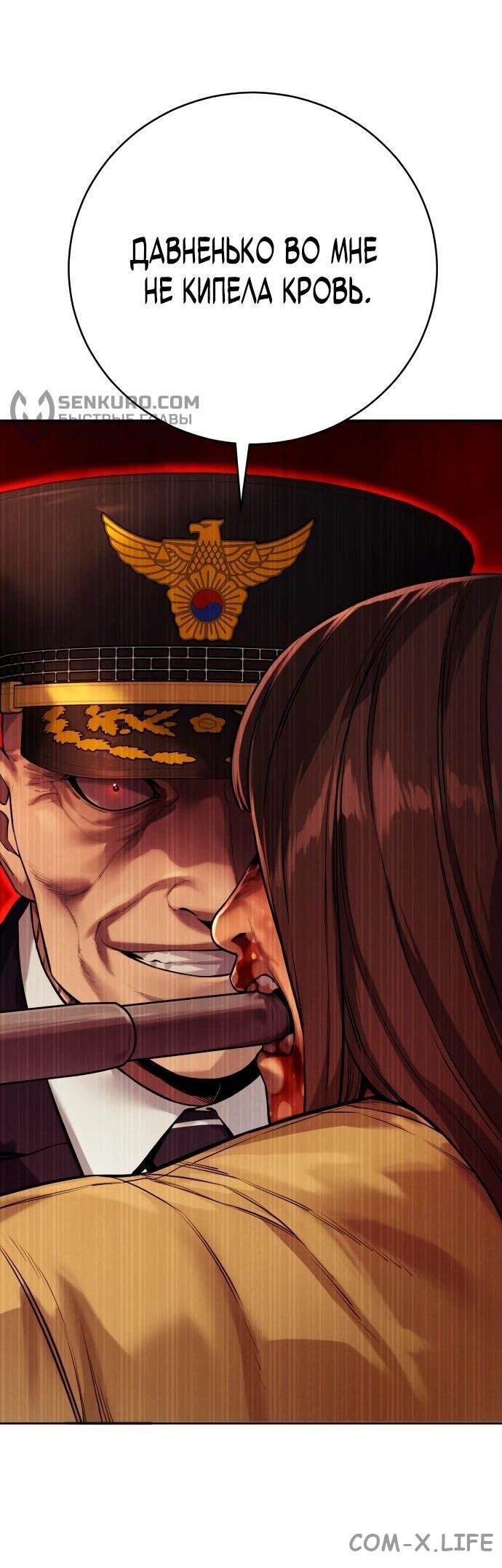 Read Перерождение убийцы в копа Manga Online