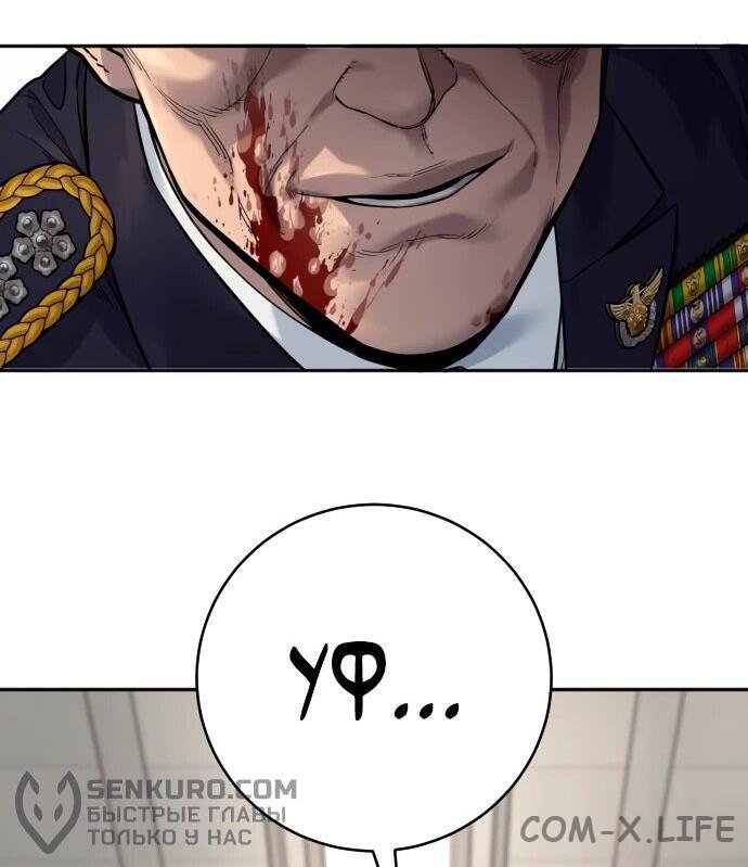 Read Перерождение убийцы в копа Manga Online