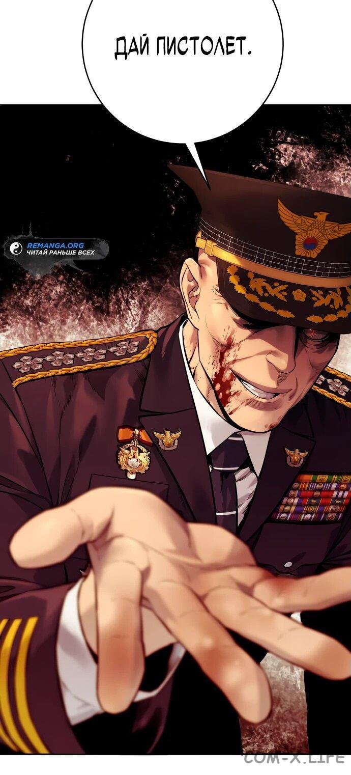 Read Перерождение убийцы в копа Manga Online