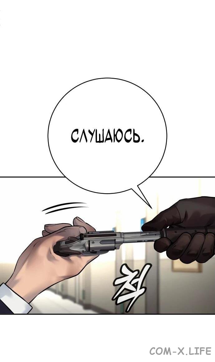 Read Перерождение убийцы в копа Manga Online