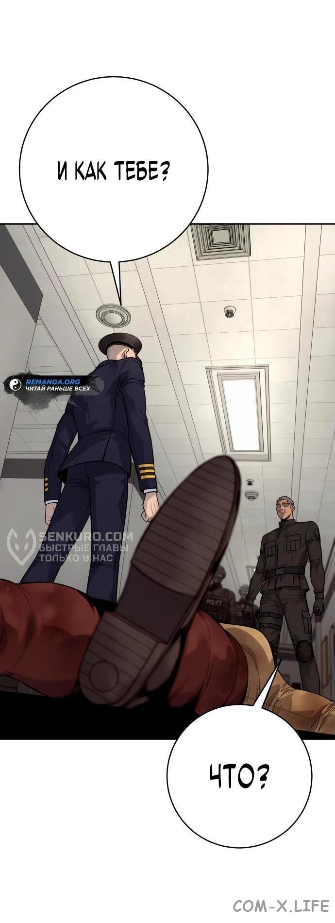 Read Перерождение убийцы в копа Manga Online