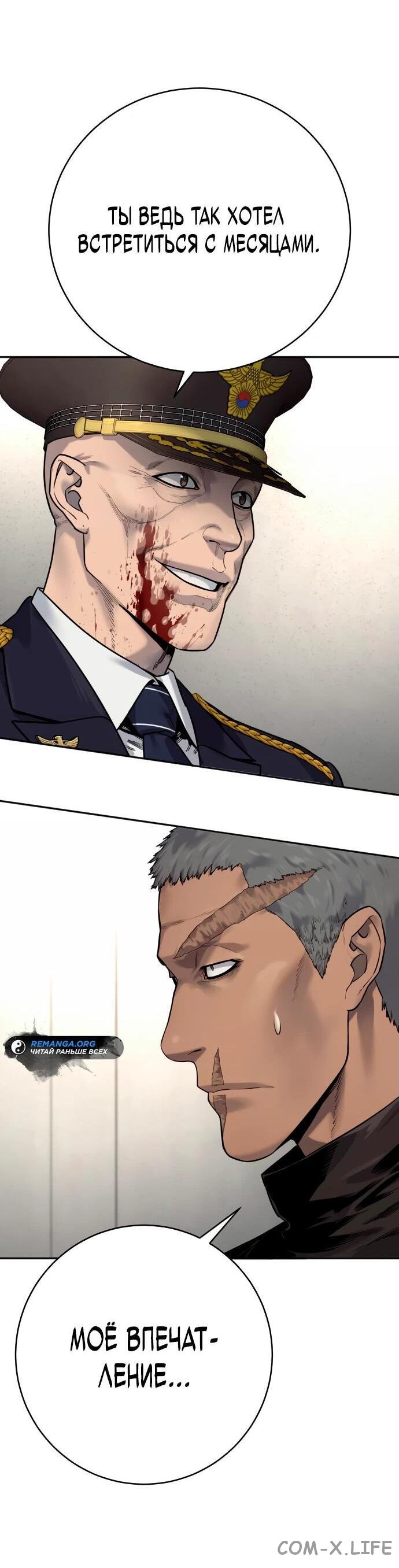 Read Перерождение убийцы в копа Manga Online