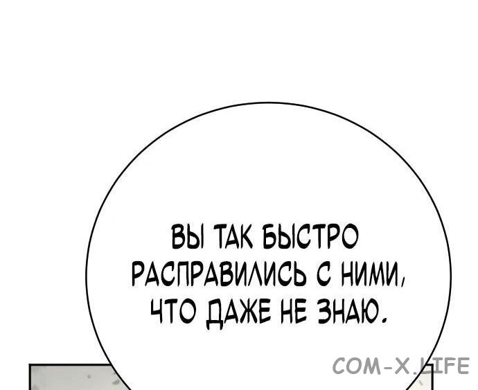 Read Перерождение убийцы в копа Manga Online