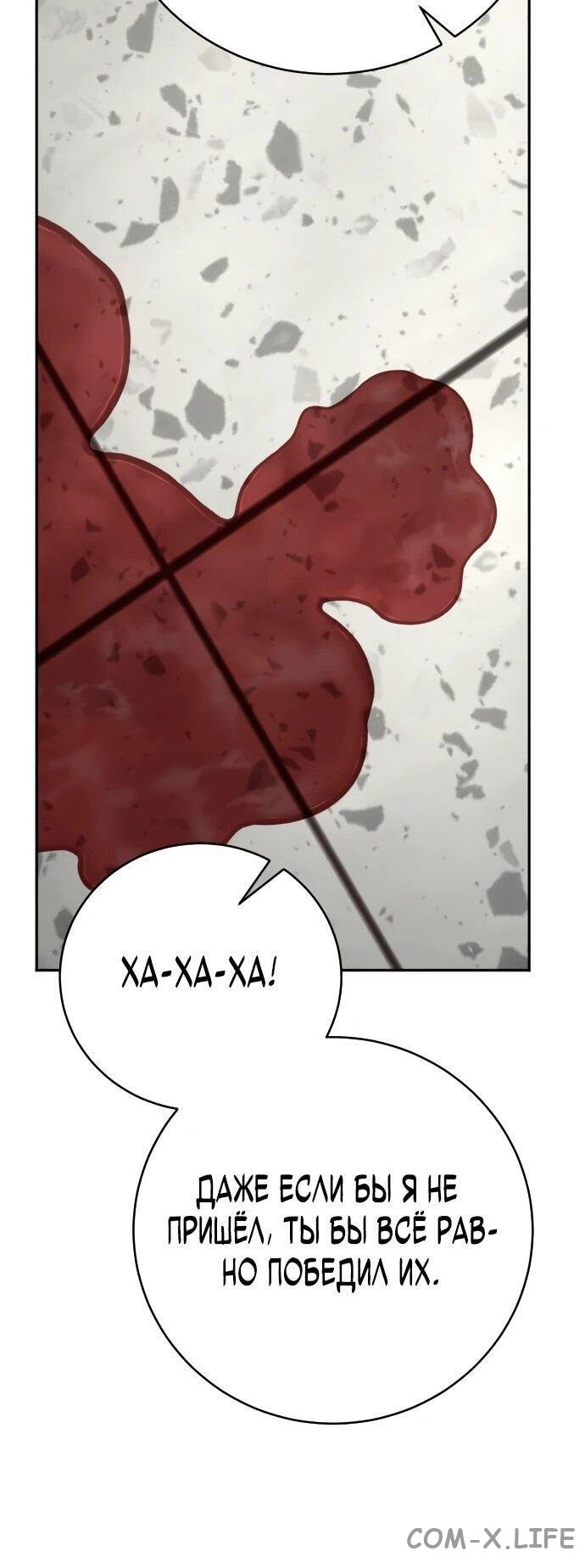 Read Перерождение убийцы в копа Manga Online