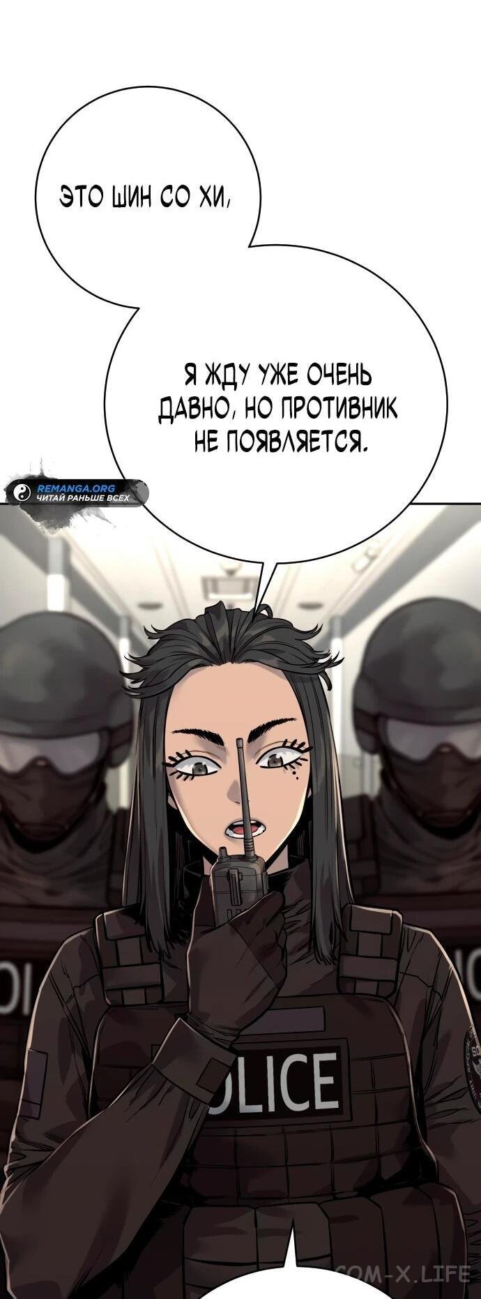 Read Перерождение убийцы в копа Manga Online
