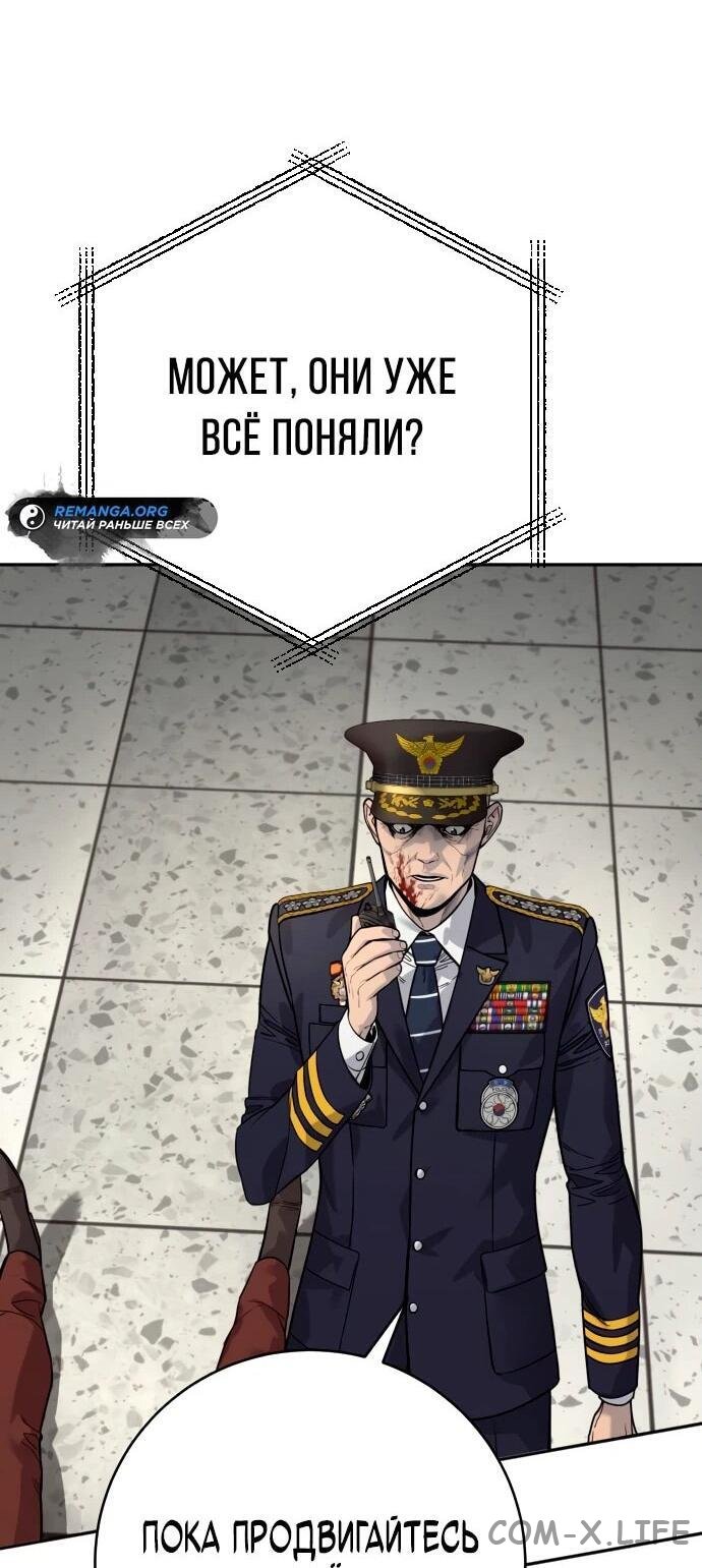 Read Перерождение убийцы в копа Manga Online