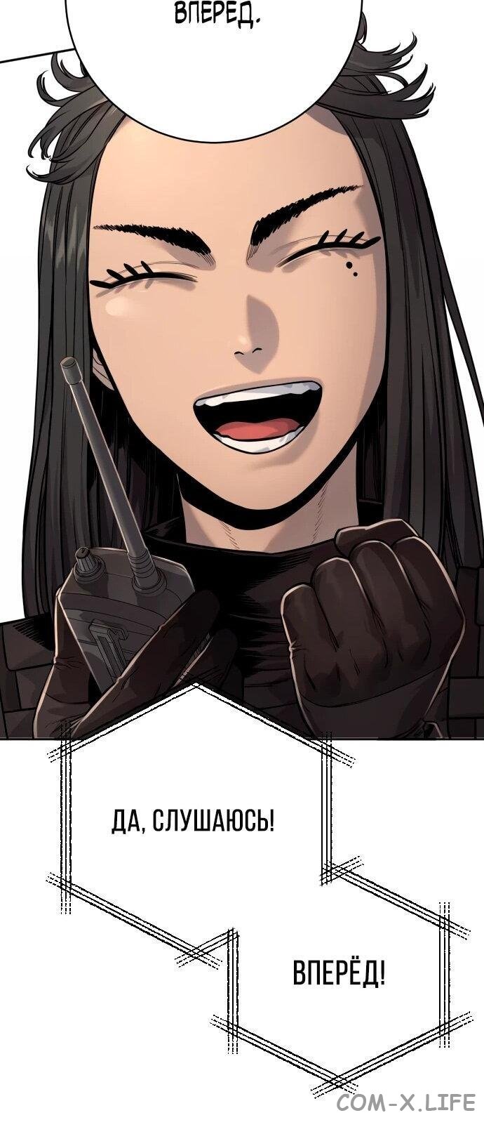 Read Перерождение убийцы в копа Manga Online