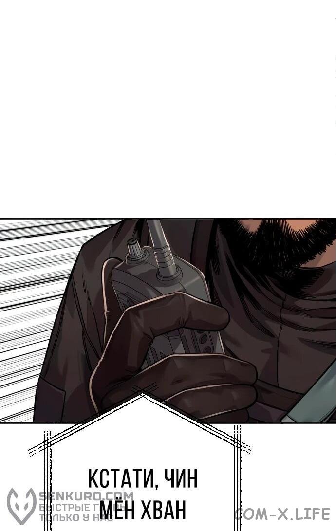 Read Перерождение убийцы в копа Manga Online