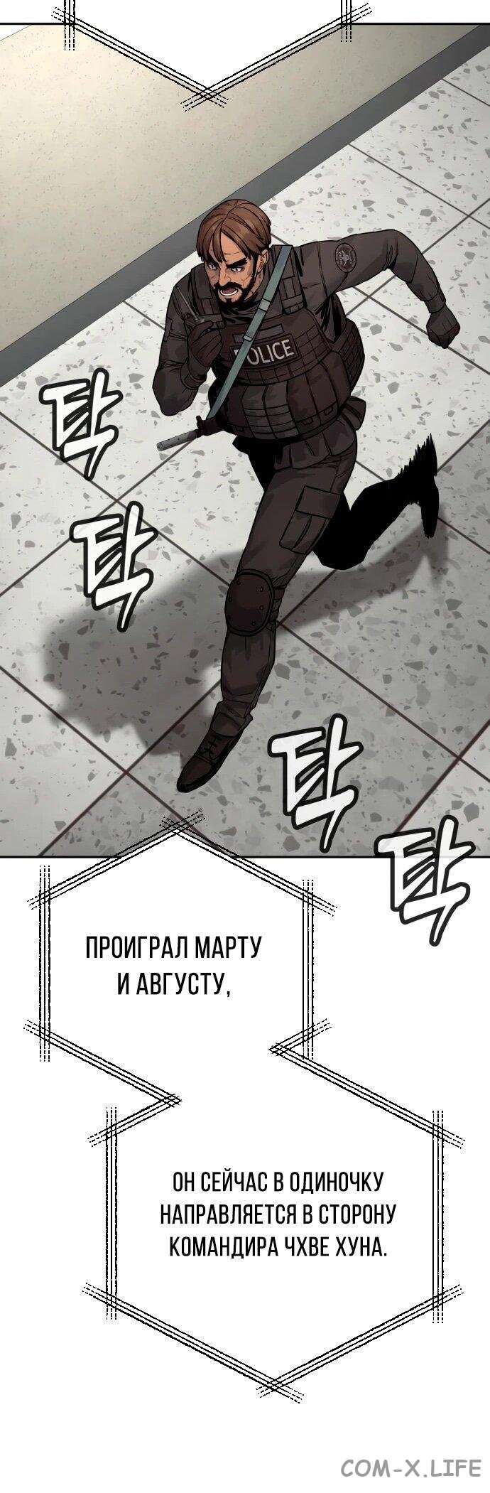 Read Перерождение убийцы в копа Manga Online