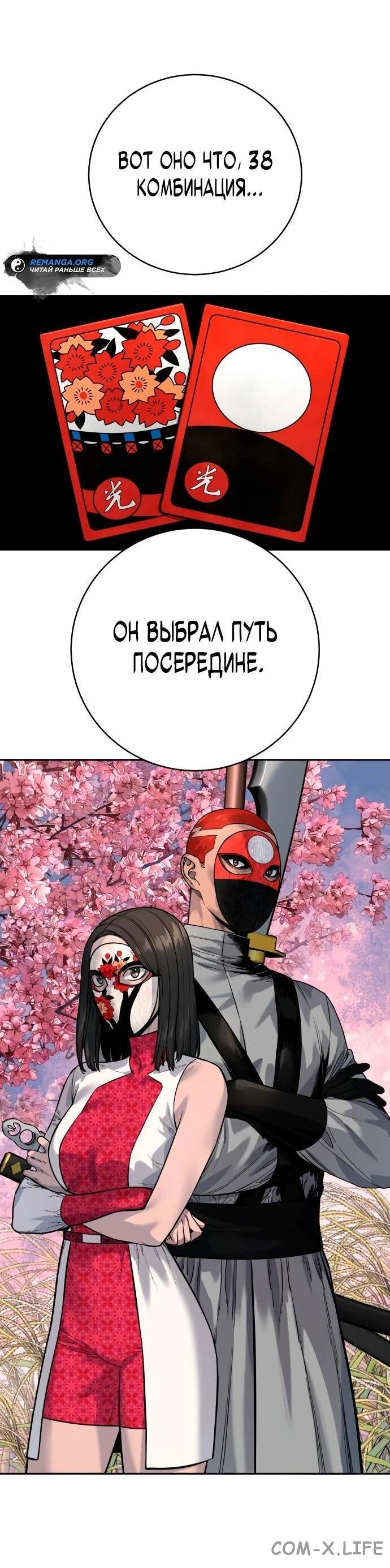 Read Перерождение убийцы в копа Manga Online