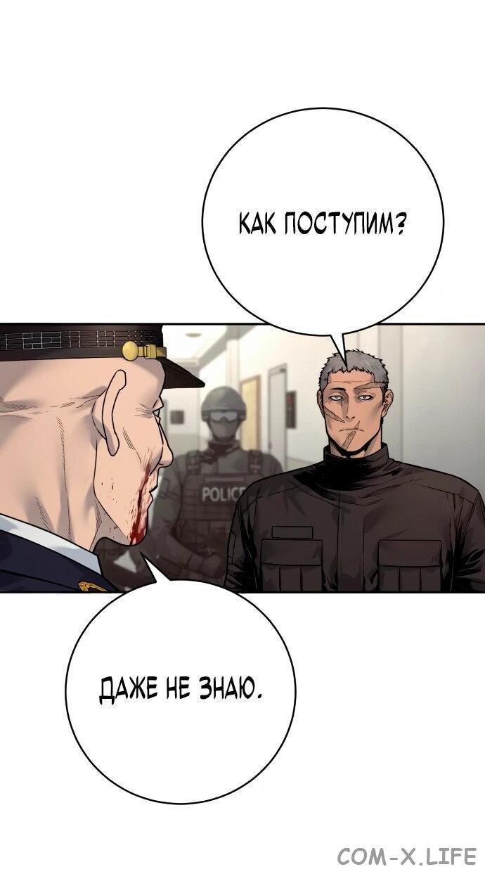 Read Перерождение убийцы в копа Manga Online