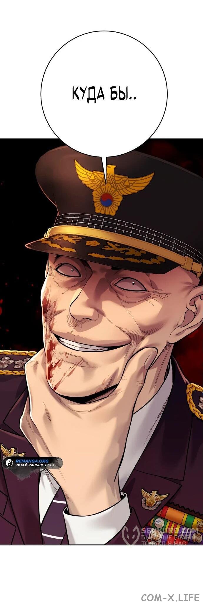 Read Перерождение убийцы в копа Manga Online