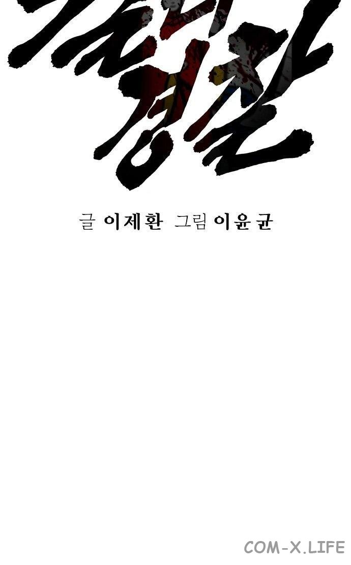 Read Перерождение убийцы в копа Manga Online