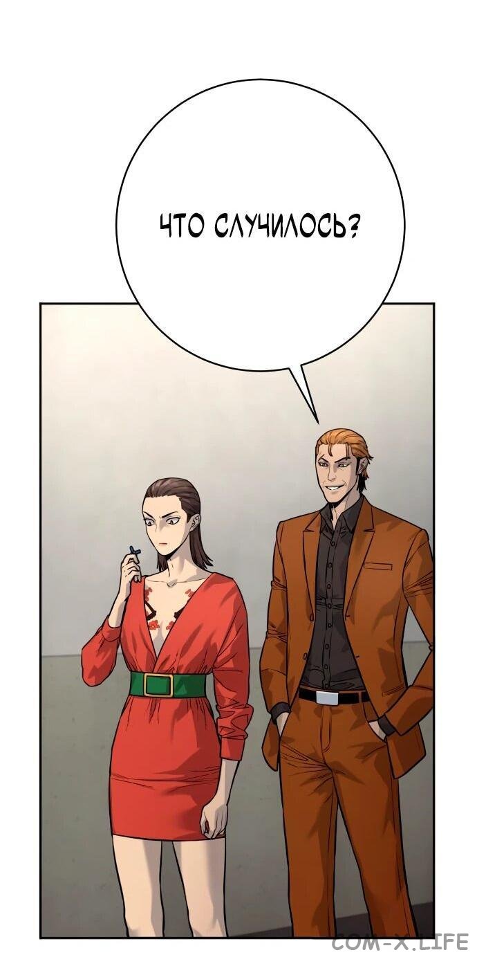 Read Перерождение убийцы в копа Manga Online