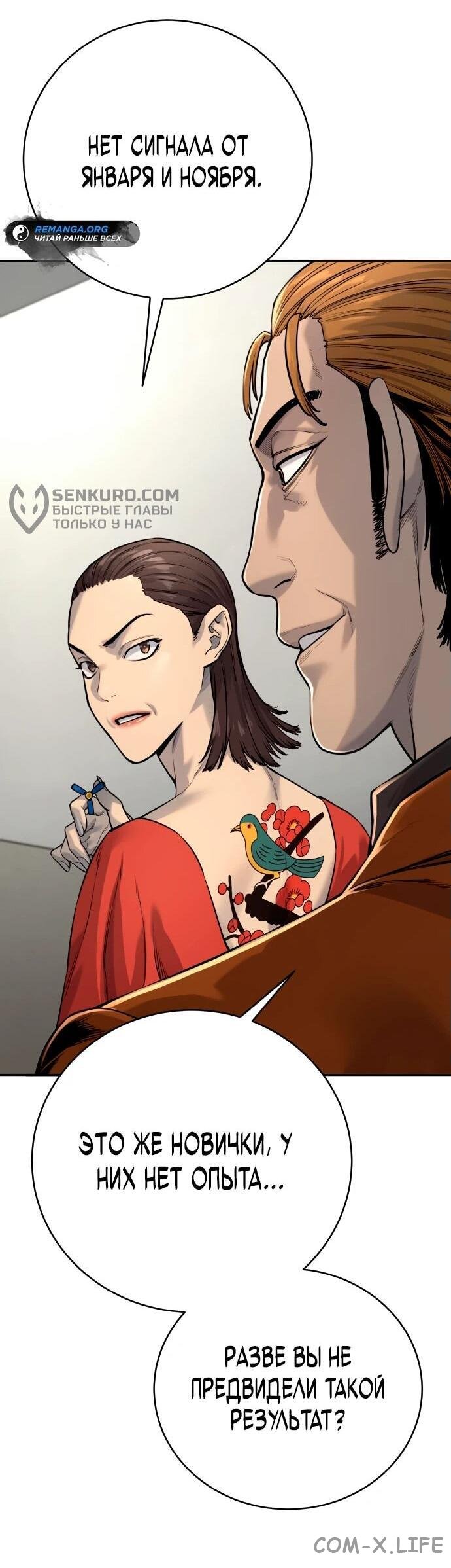 Read Перерождение убийцы в копа Manga Online