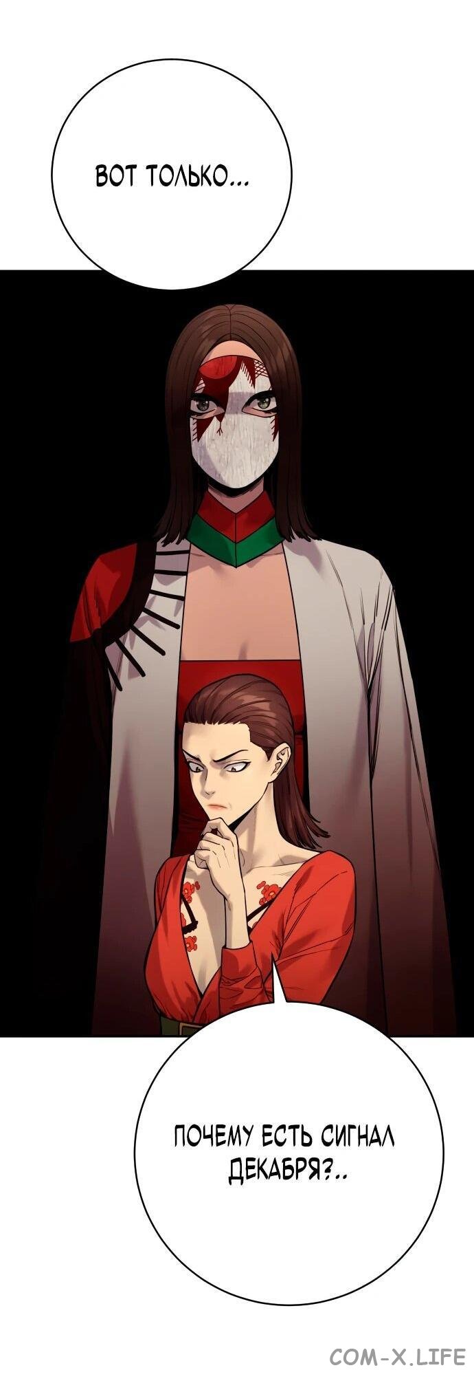 Read Перерождение убийцы в копа Manga Online
