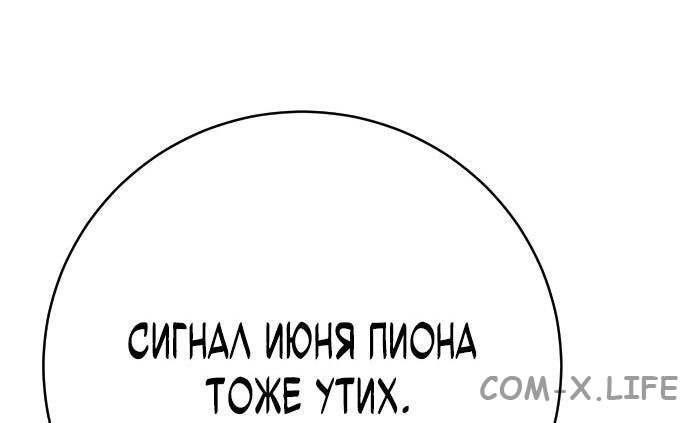 Read Перерождение убийцы в копа Manga Online