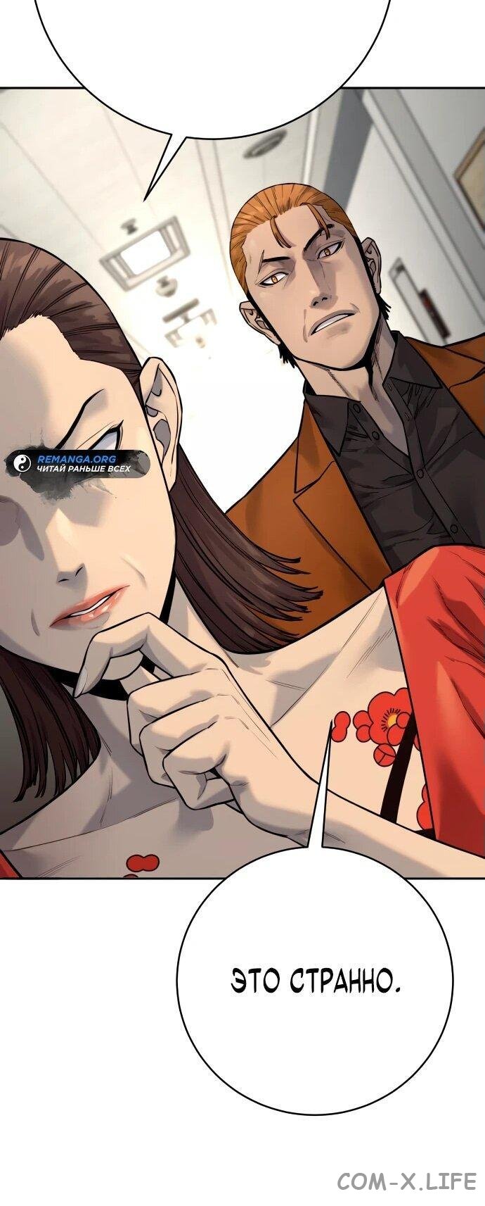 Read Перерождение убийцы в копа Manga Online