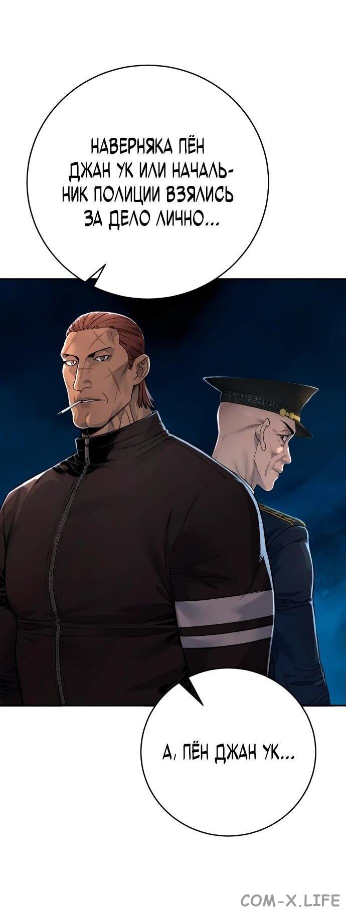 Read Перерождение убийцы в копа Manga Online
