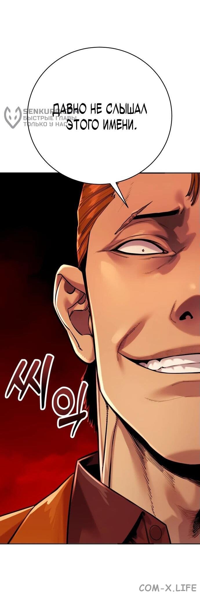 Read Перерождение убийцы в копа Manga Online