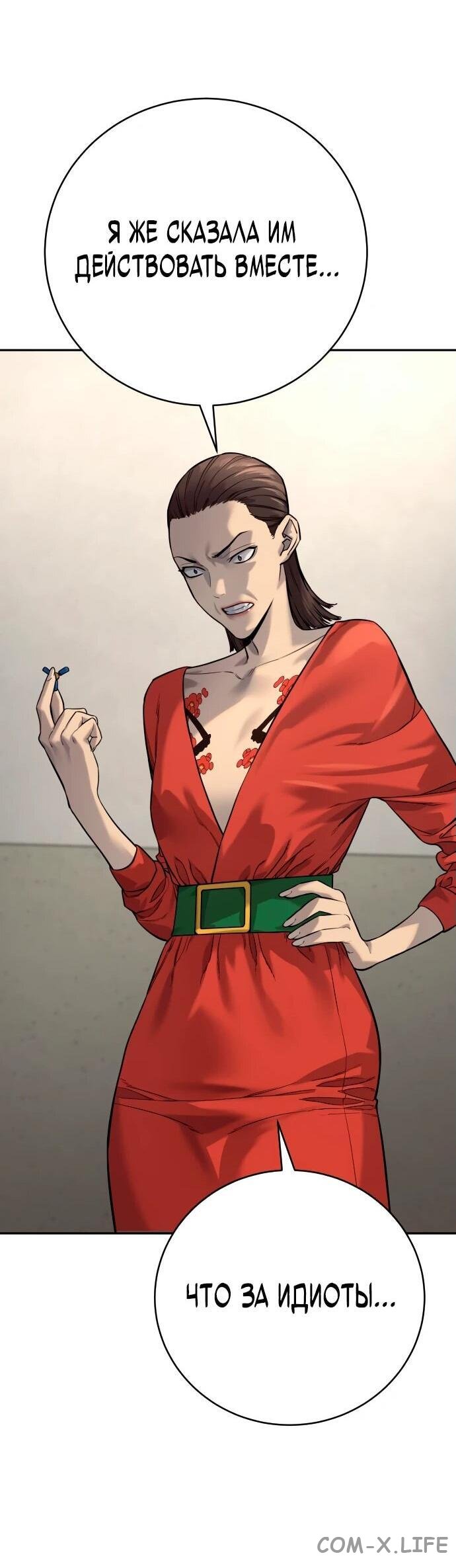 Read Перерождение убийцы в копа Manga Online