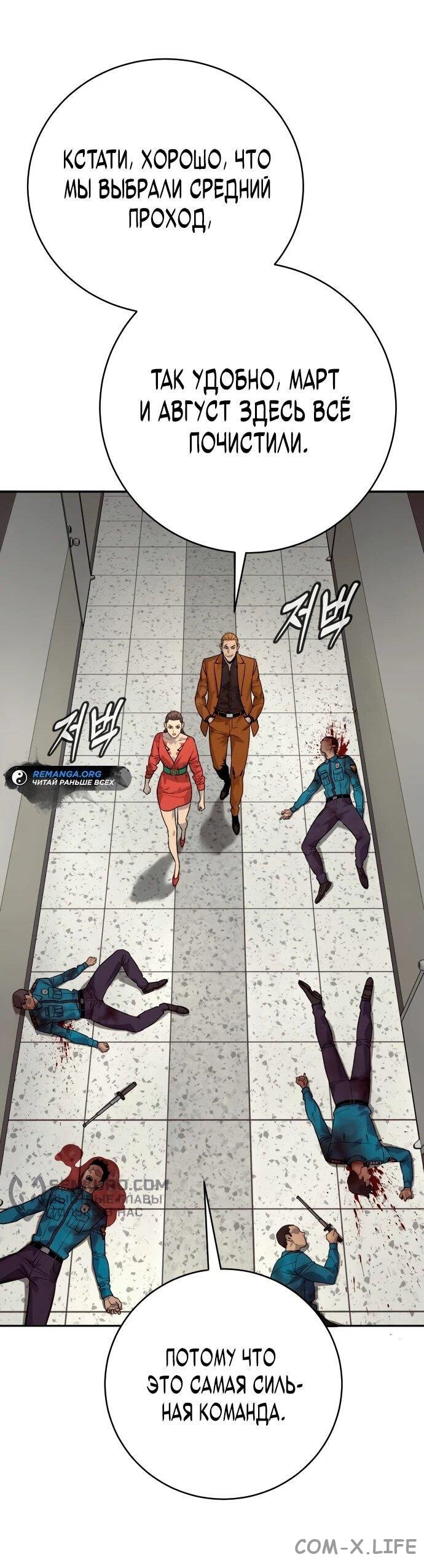 Read Перерождение убийцы в копа Manga Online