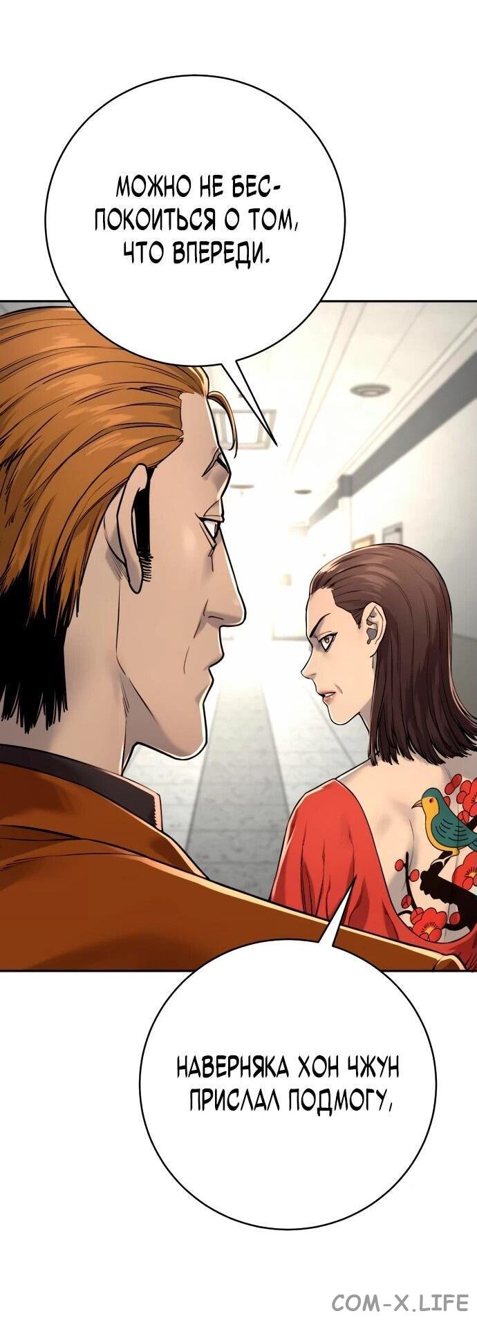 Read Перерождение убийцы в копа Manga Online