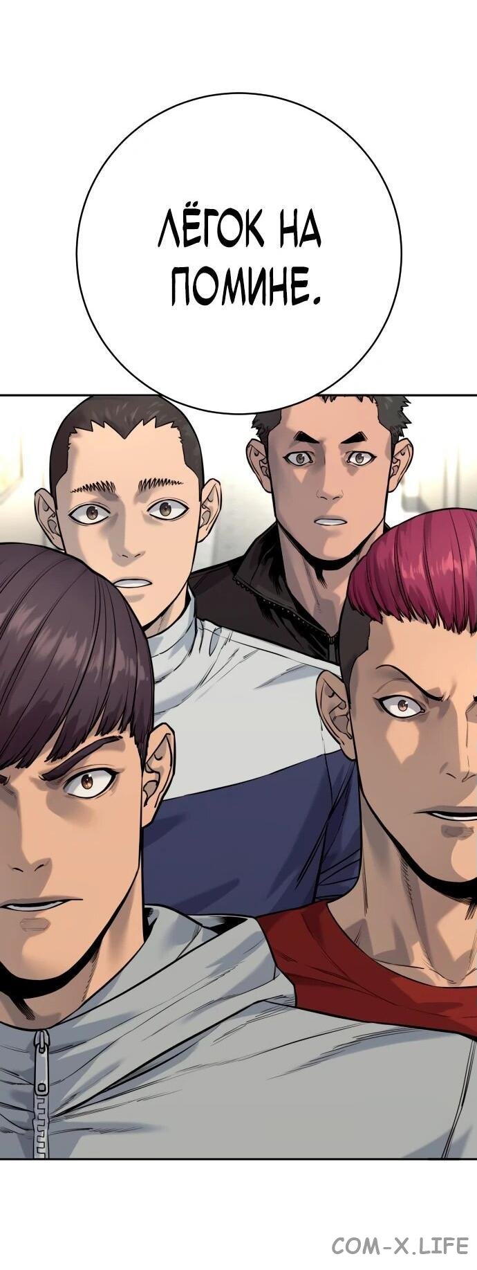 Read Перерождение убийцы в копа Manga Online