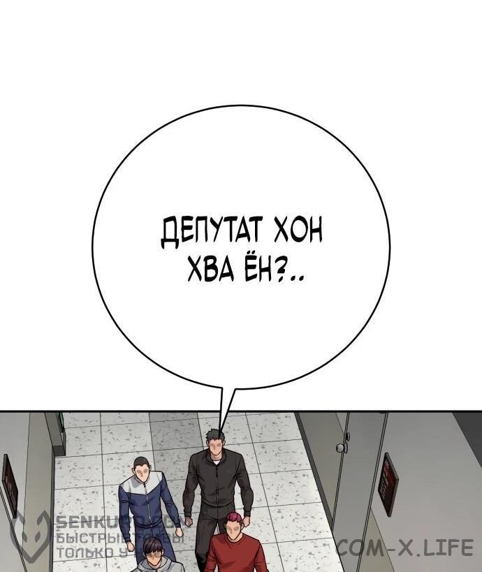 Read Перерождение убийцы в копа Manga Online