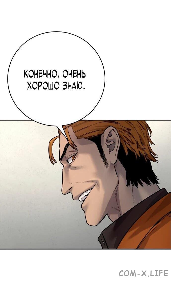 Read Перерождение убийцы в копа Manga Online