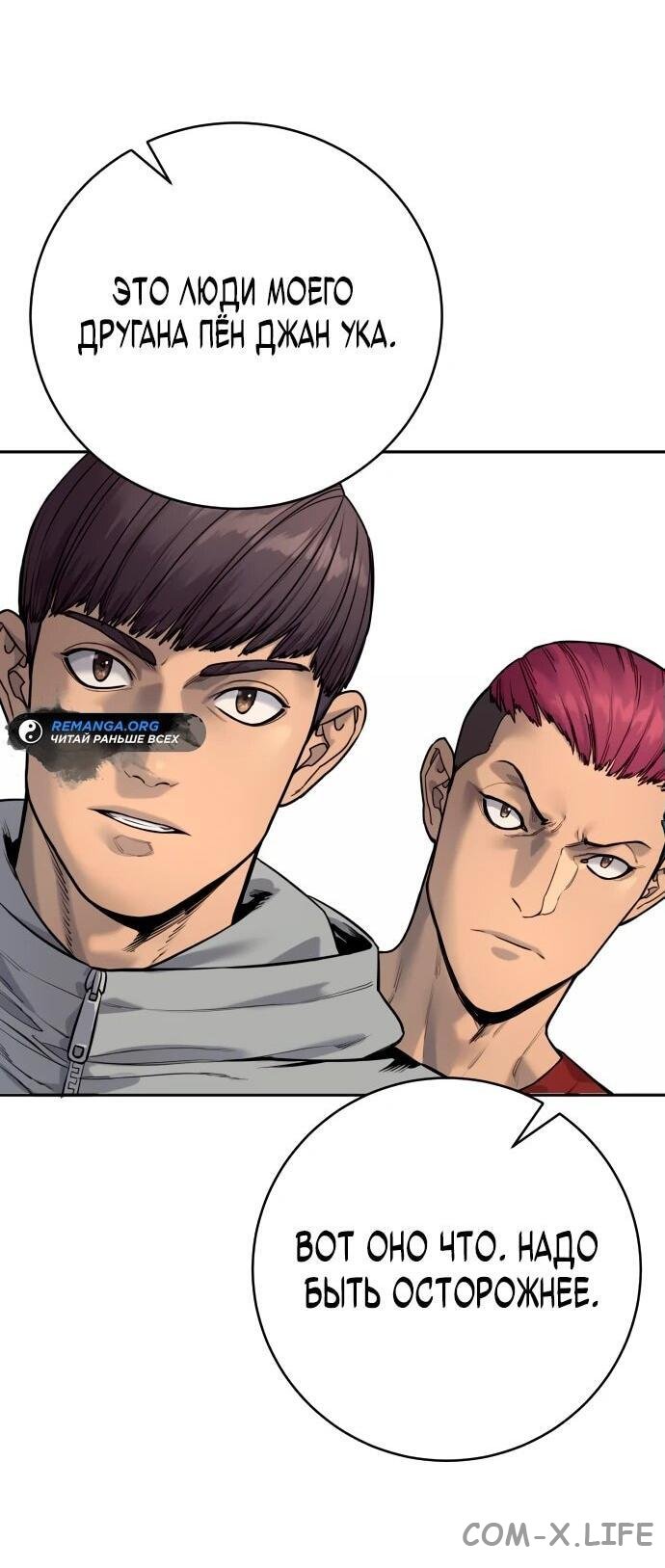 Read Перерождение убийцы в копа Manga Online