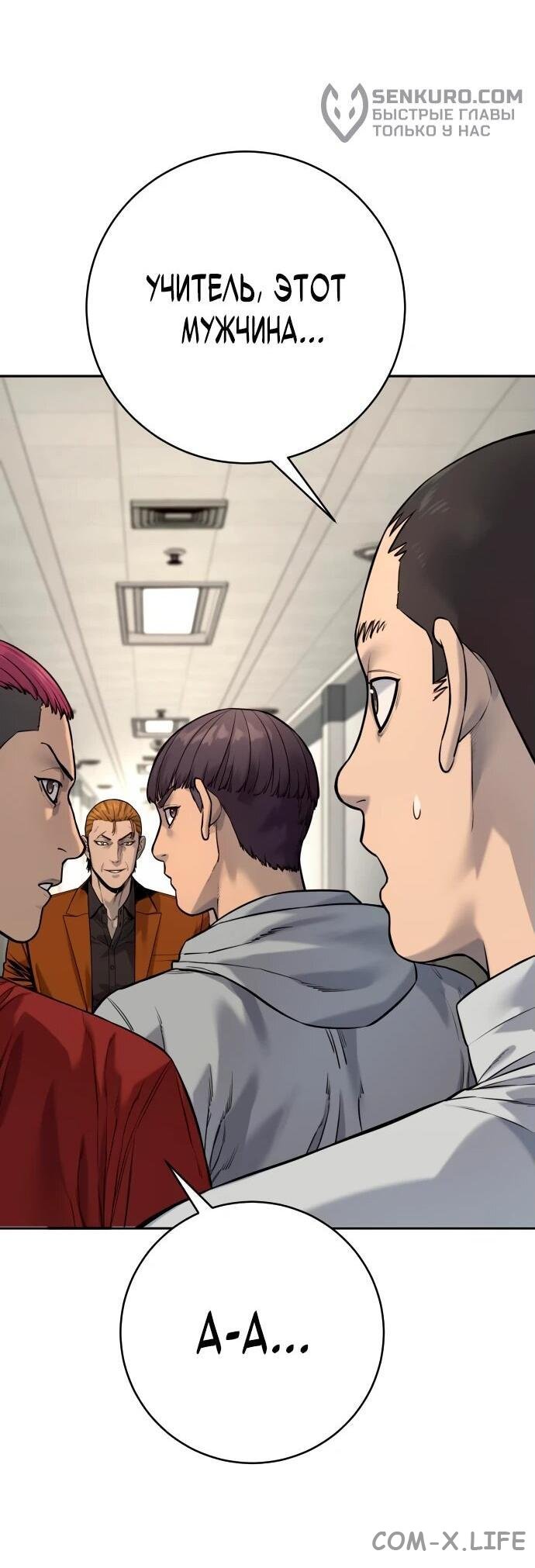 Read Перерождение убийцы в копа Manga Online