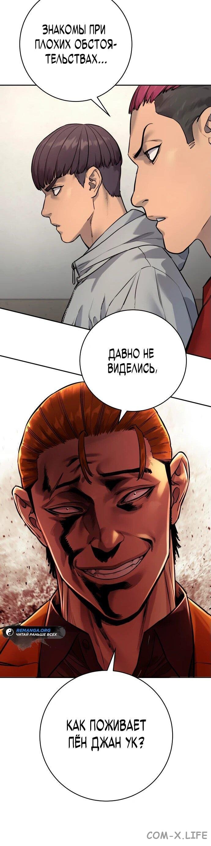 Read Перерождение убийцы в копа Manga Online