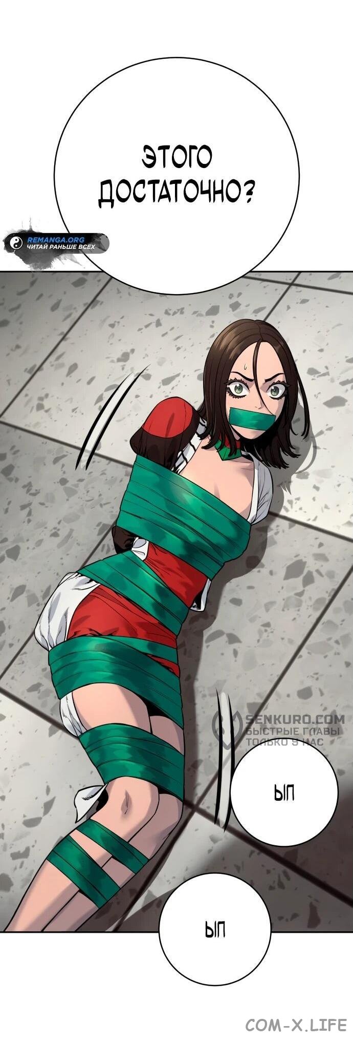 Read Перерождение убийцы в копа Manga Online