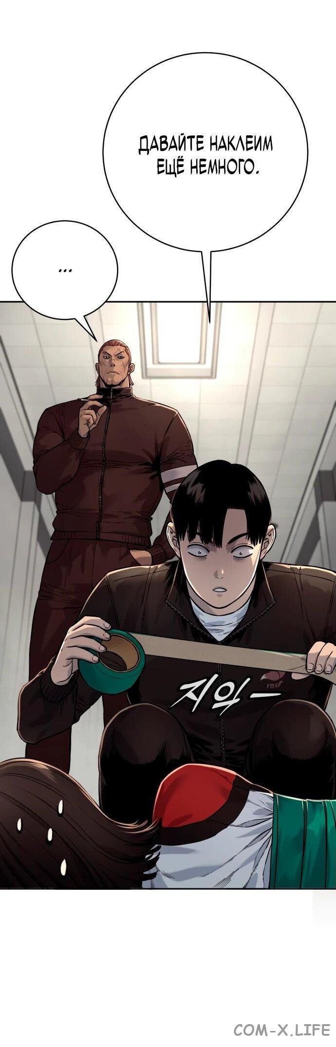 Read Перерождение убийцы в копа Manga Online