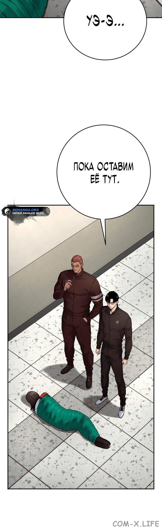 Read Перерождение убийцы в копа Manga Online