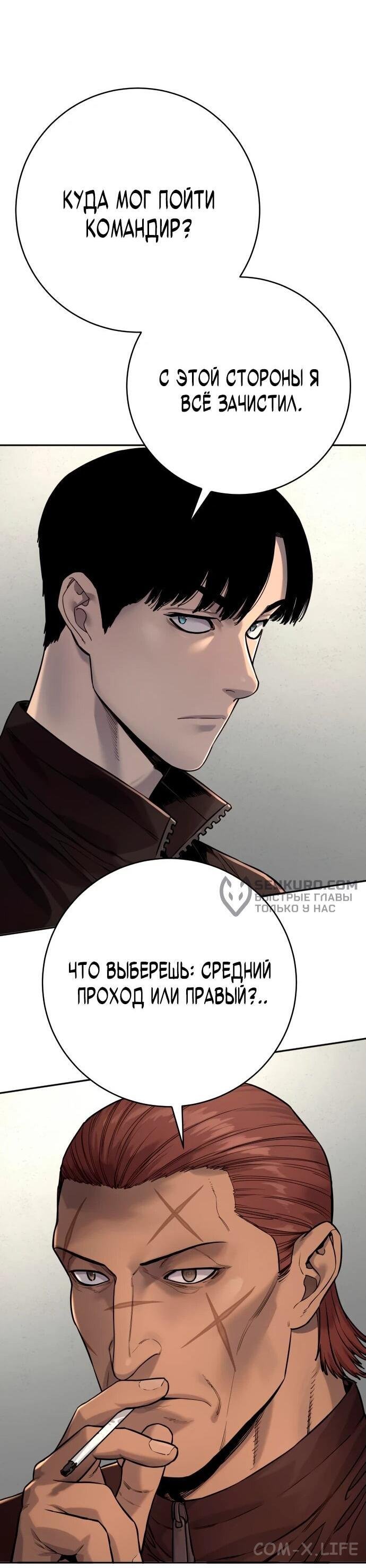 Read Перерождение убийцы в копа Manga Online