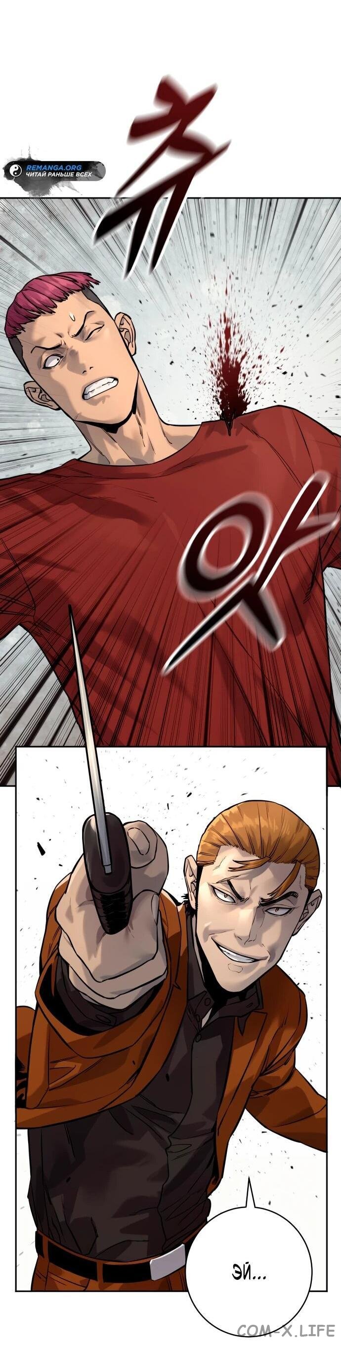 Read Перерождение убийцы в копа Manga Online