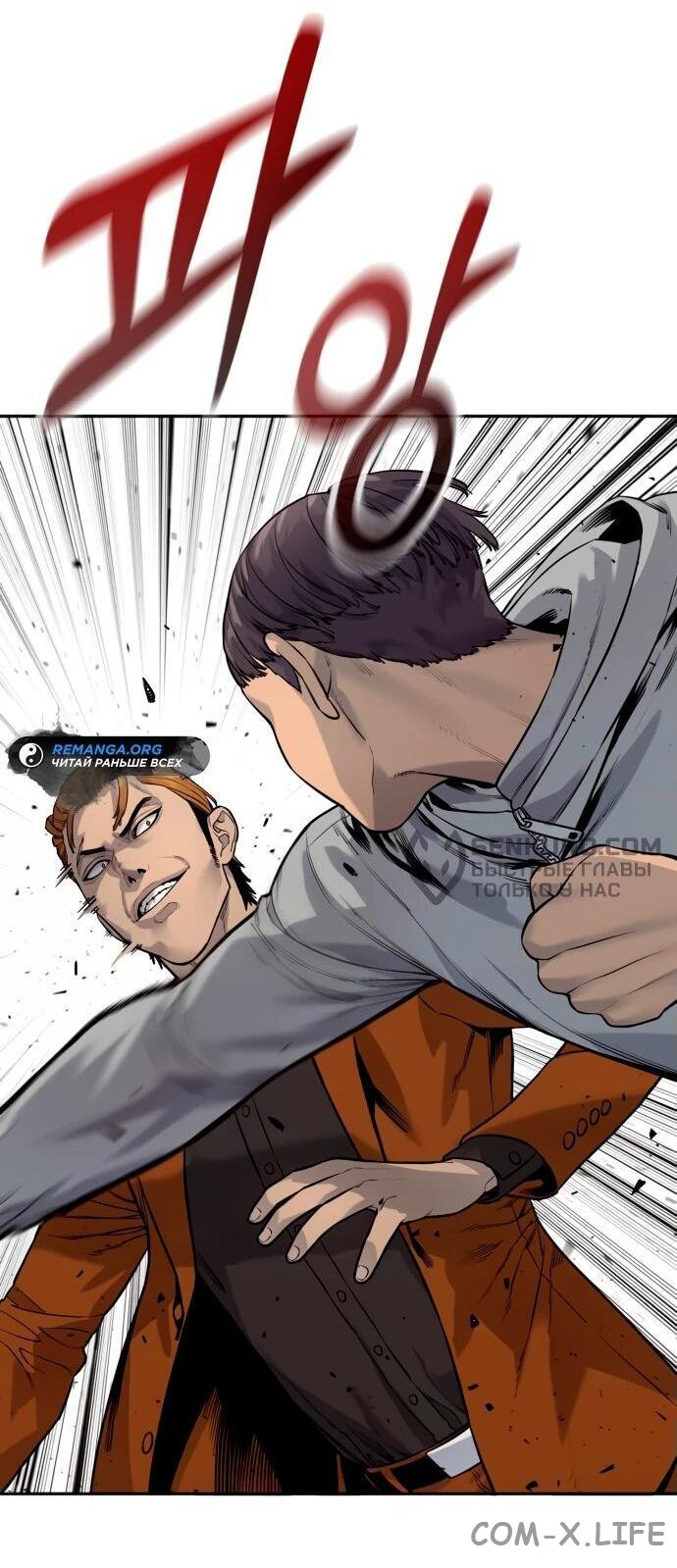 Read Перерождение убийцы в копа Manga Online