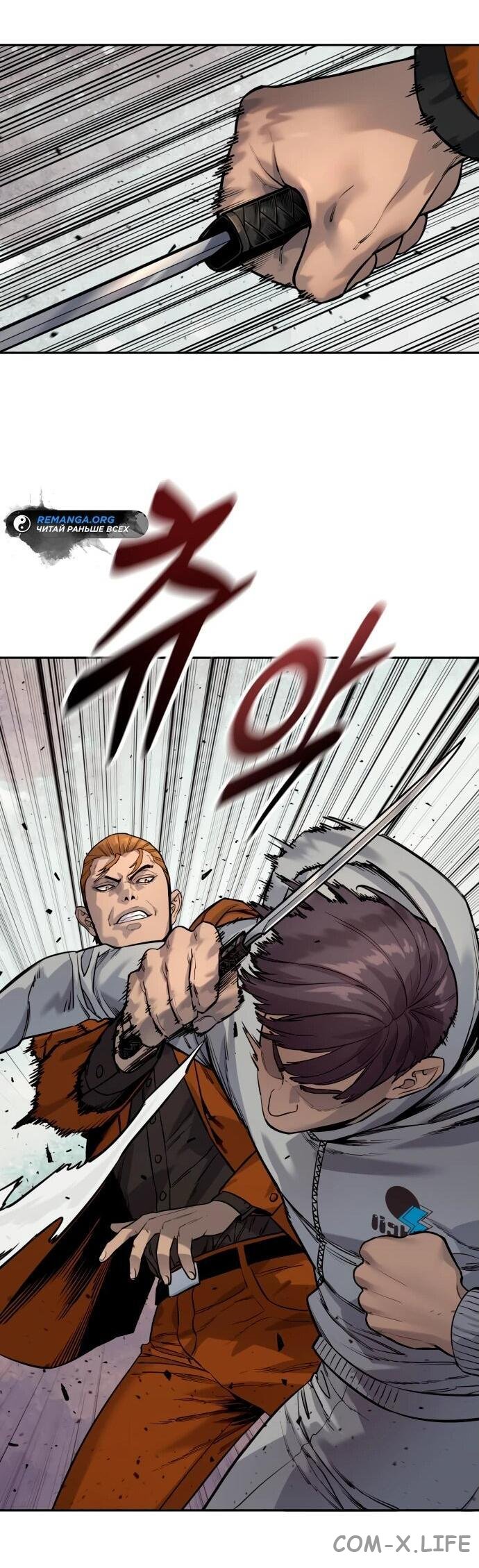 Read Перерождение убийцы в копа Manga Online